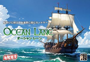 Ocean Lane