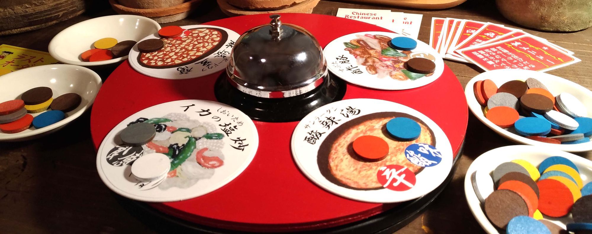 チャイニーズ・レストラン (Chinese Restaurant)