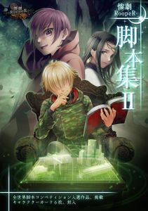Tragedy Looper: Script Collection 2