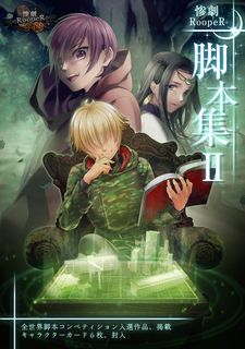 Tragedy Looper: Script Collection 2
