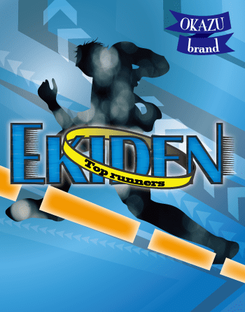 Ekiden