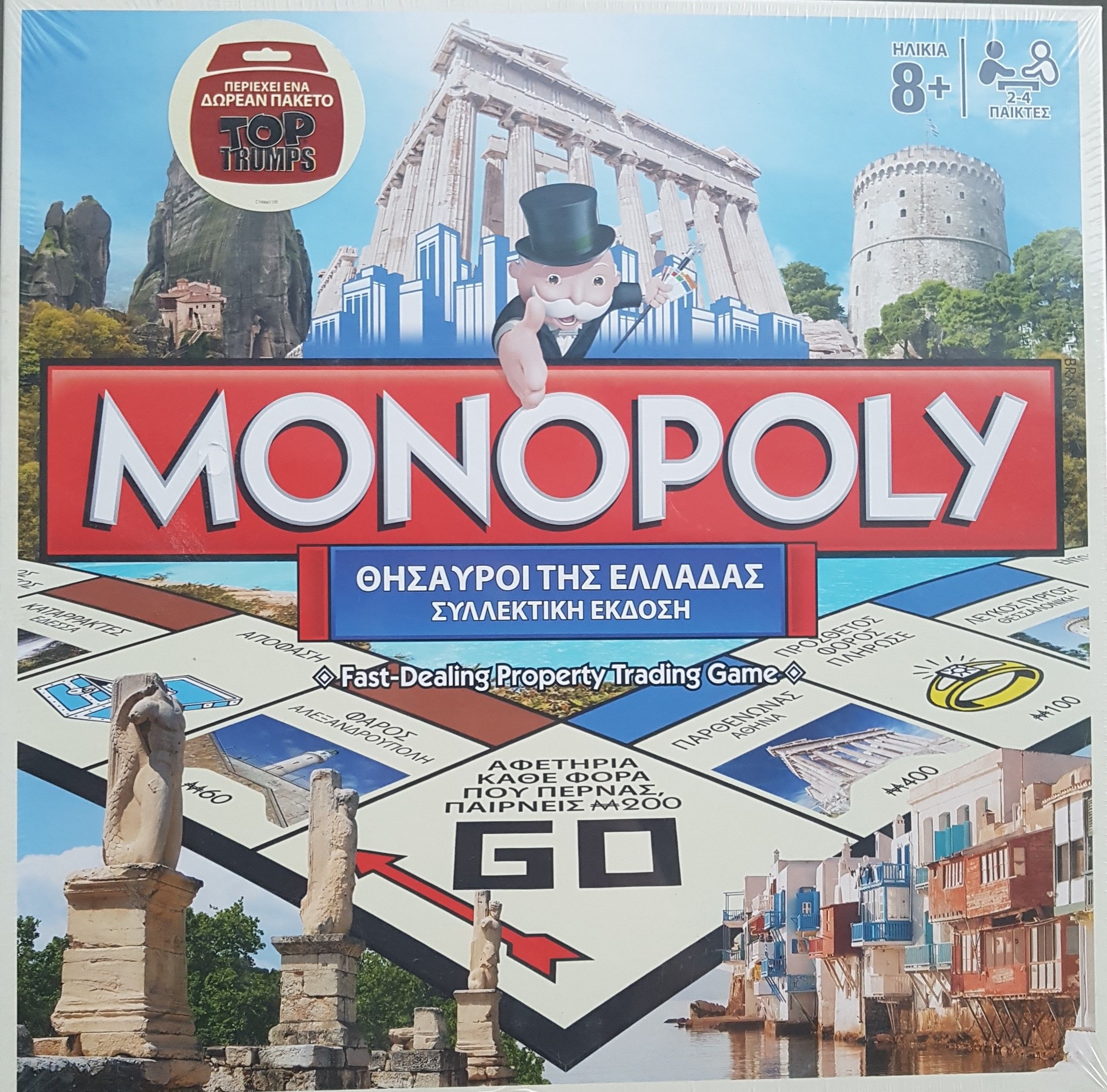 Monopoly: Treasures of Greece cover art