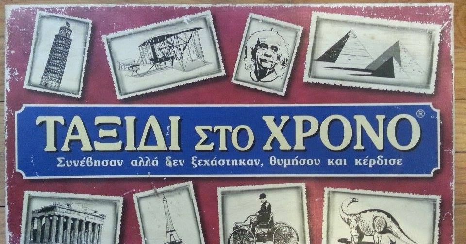 Travel in Time Board Game BoardGameGeek