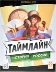 Timeline: History of Russia