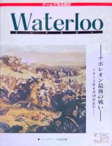 Waterloo