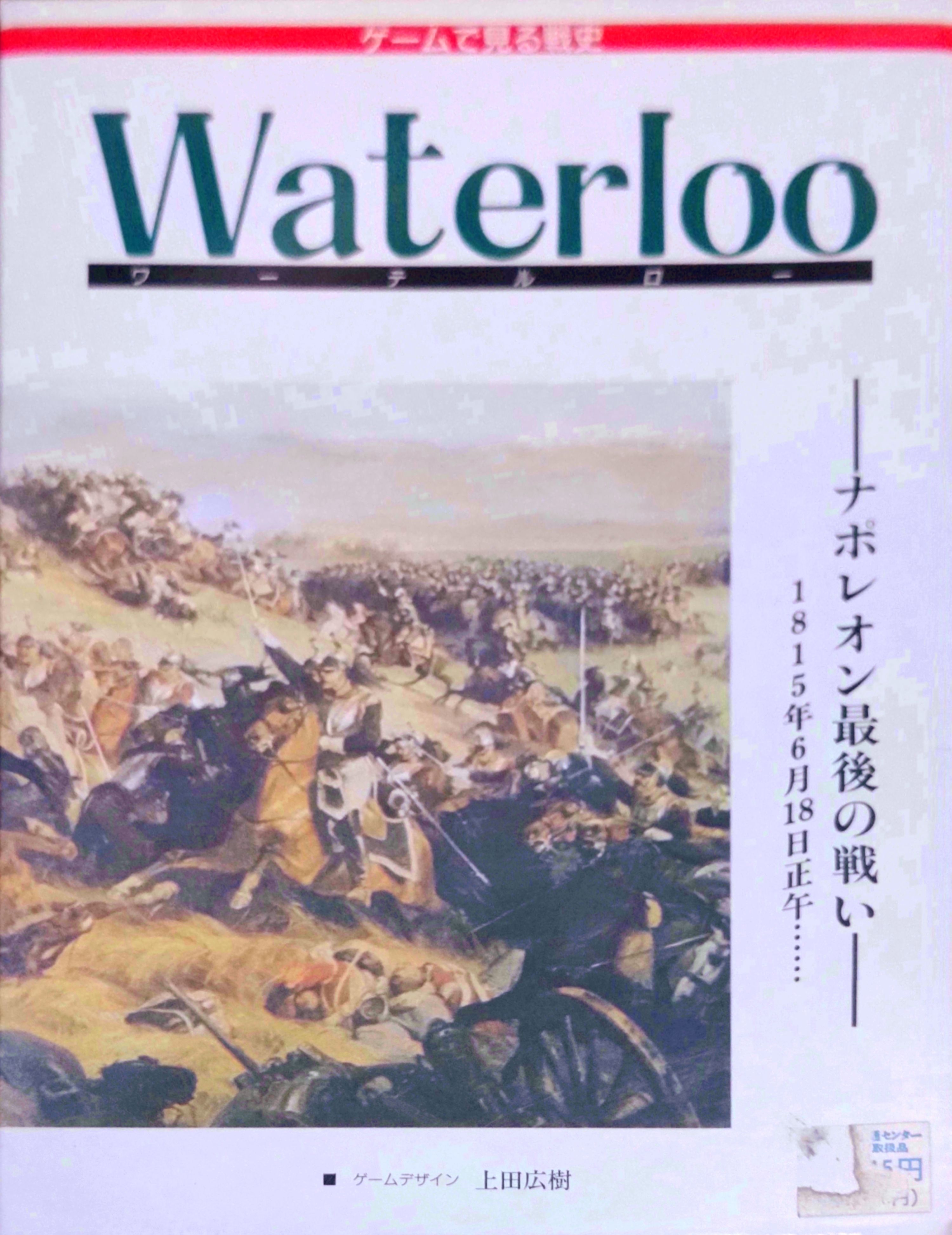 Waterloo