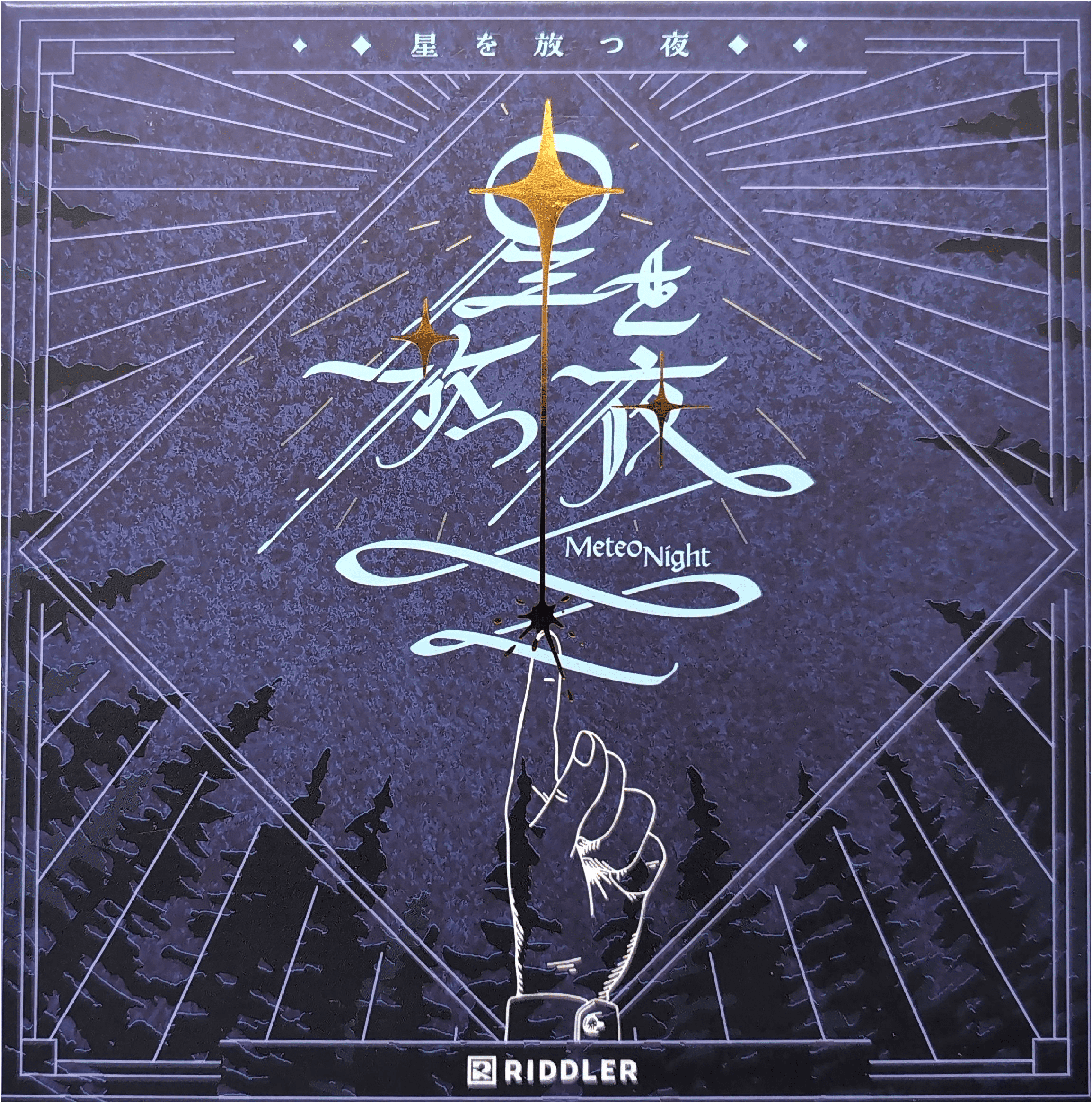 Cover art for Meteo Night