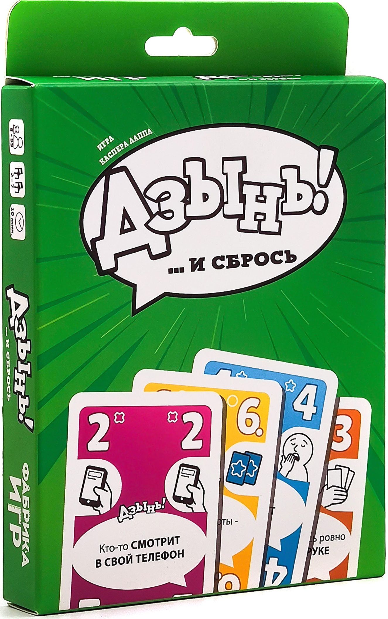 Дзынь!