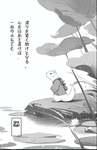 RPG Item: Tinyoji