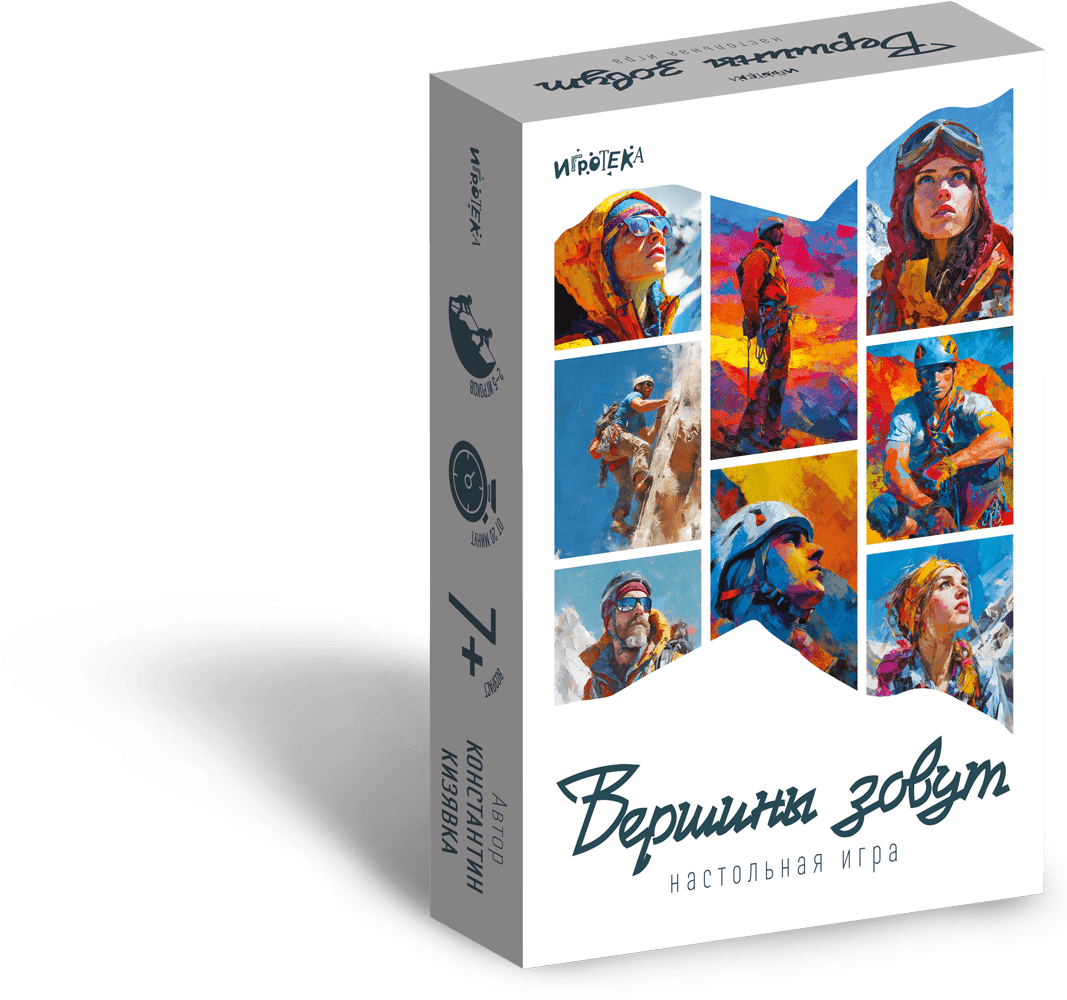 Cover art for Вершины зовут (Seven Summits)