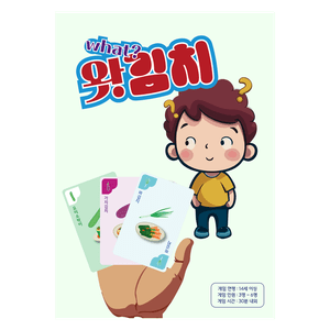 왓김치 (What Kimchi)