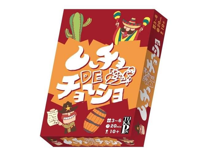ムーチョ de チョーショ (Mucho de Chosho)