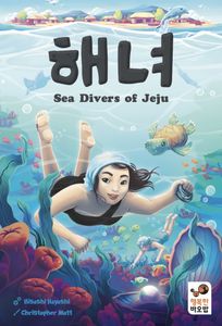해녀: Sea Divers of Jeju