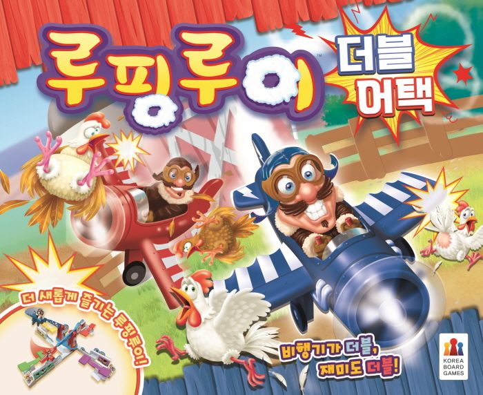 루핑푸이 더블 어택 (Loopin' Louie Double Attack)