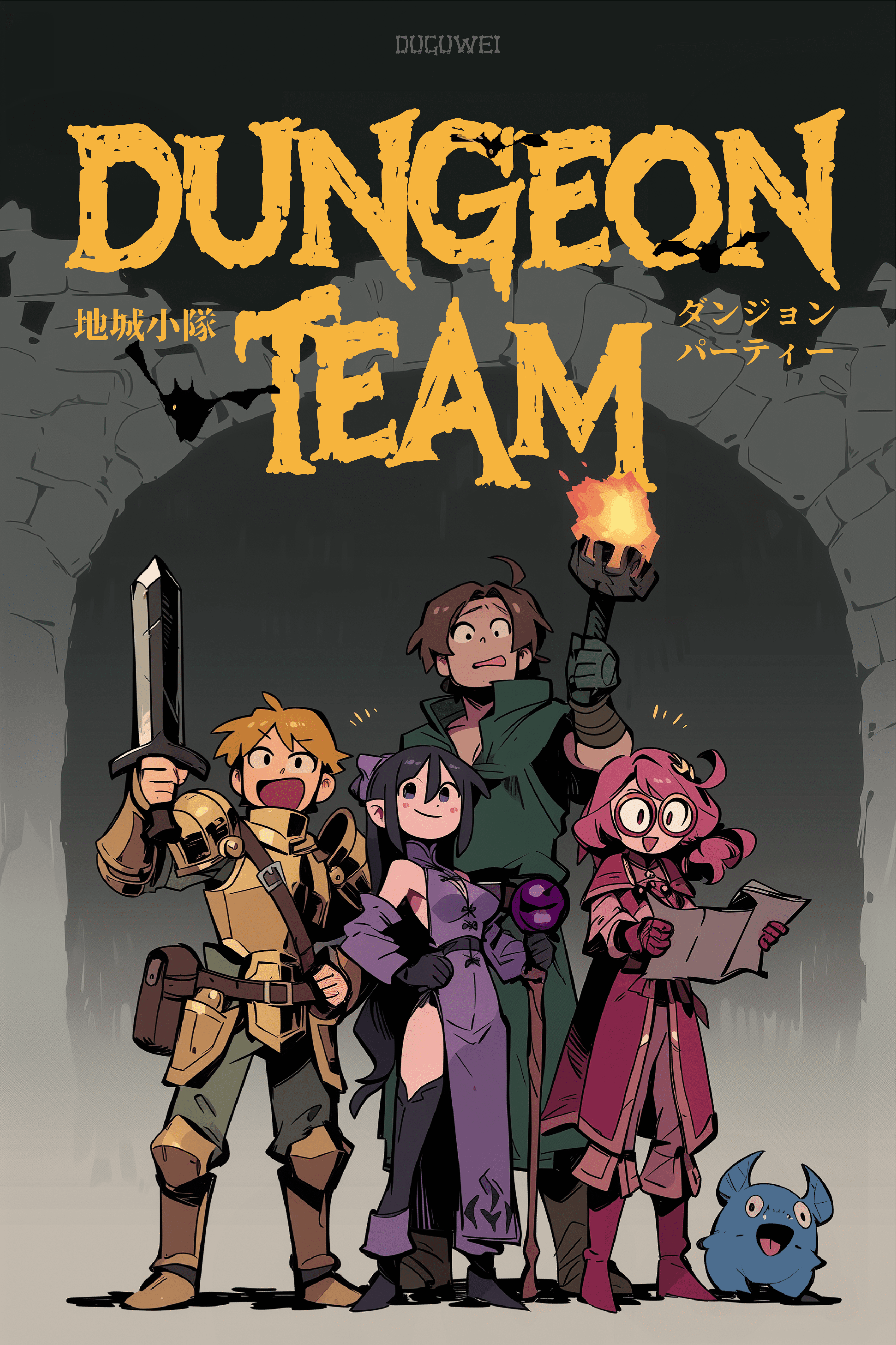 Cover art for Dungeon Team
