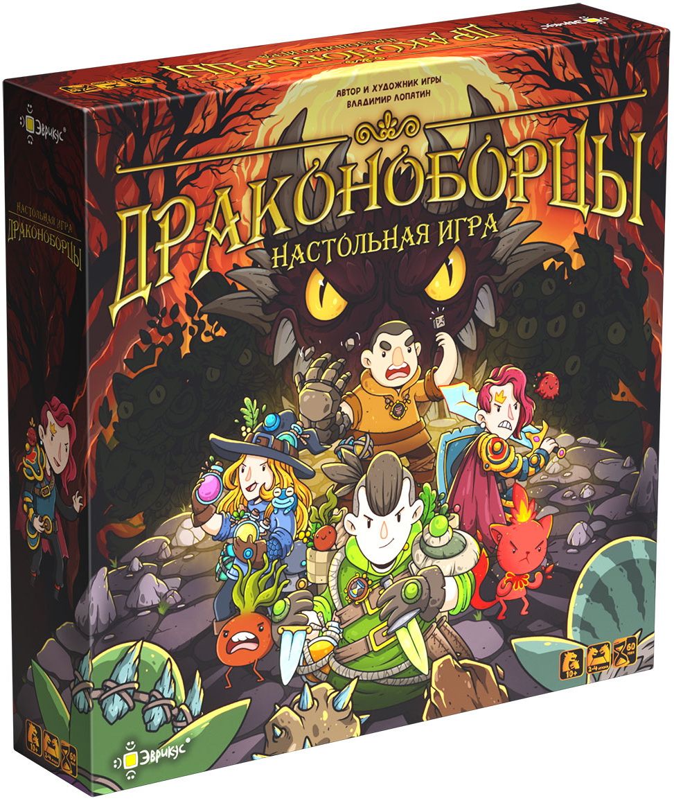 Драконоборцы (Dragon-Slayers) cover art