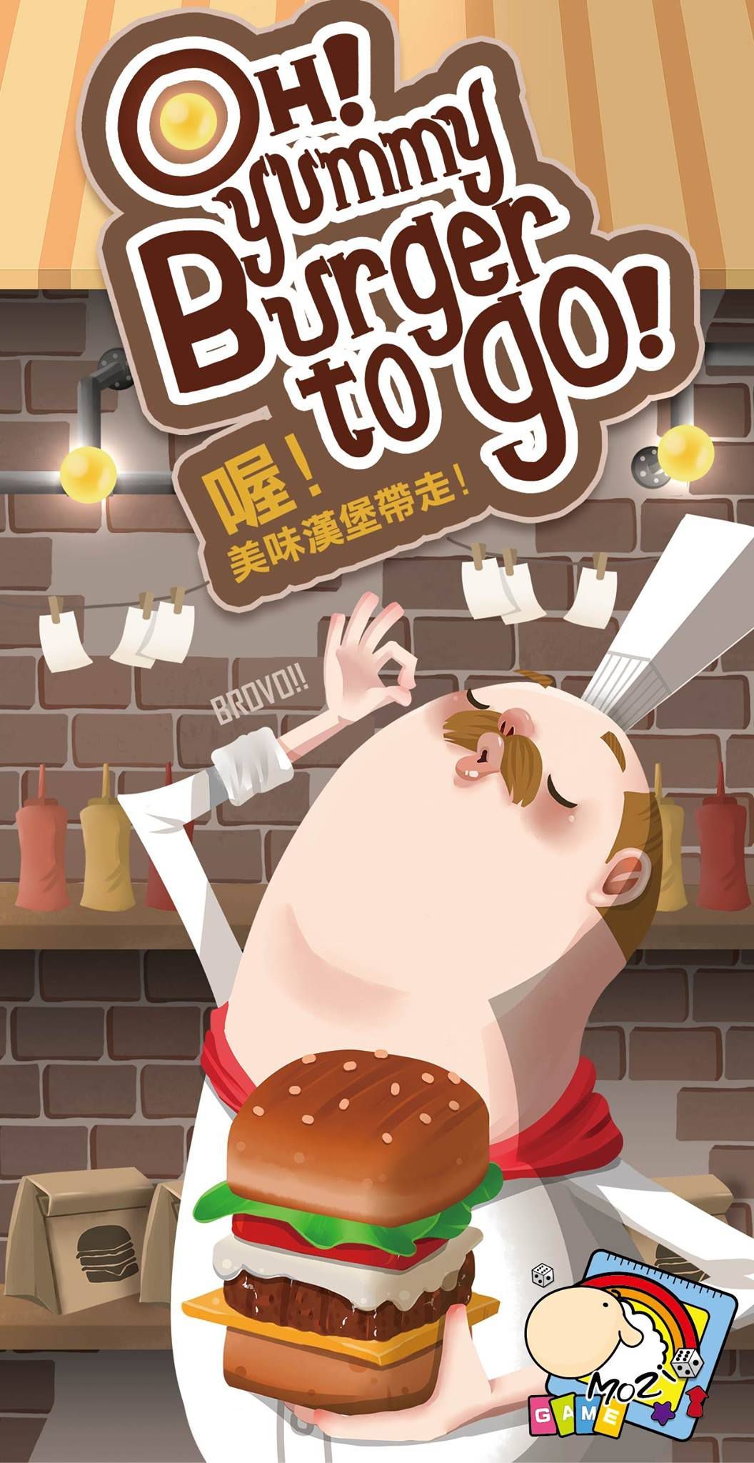 Oh! Yummy Burger to Go! cover art