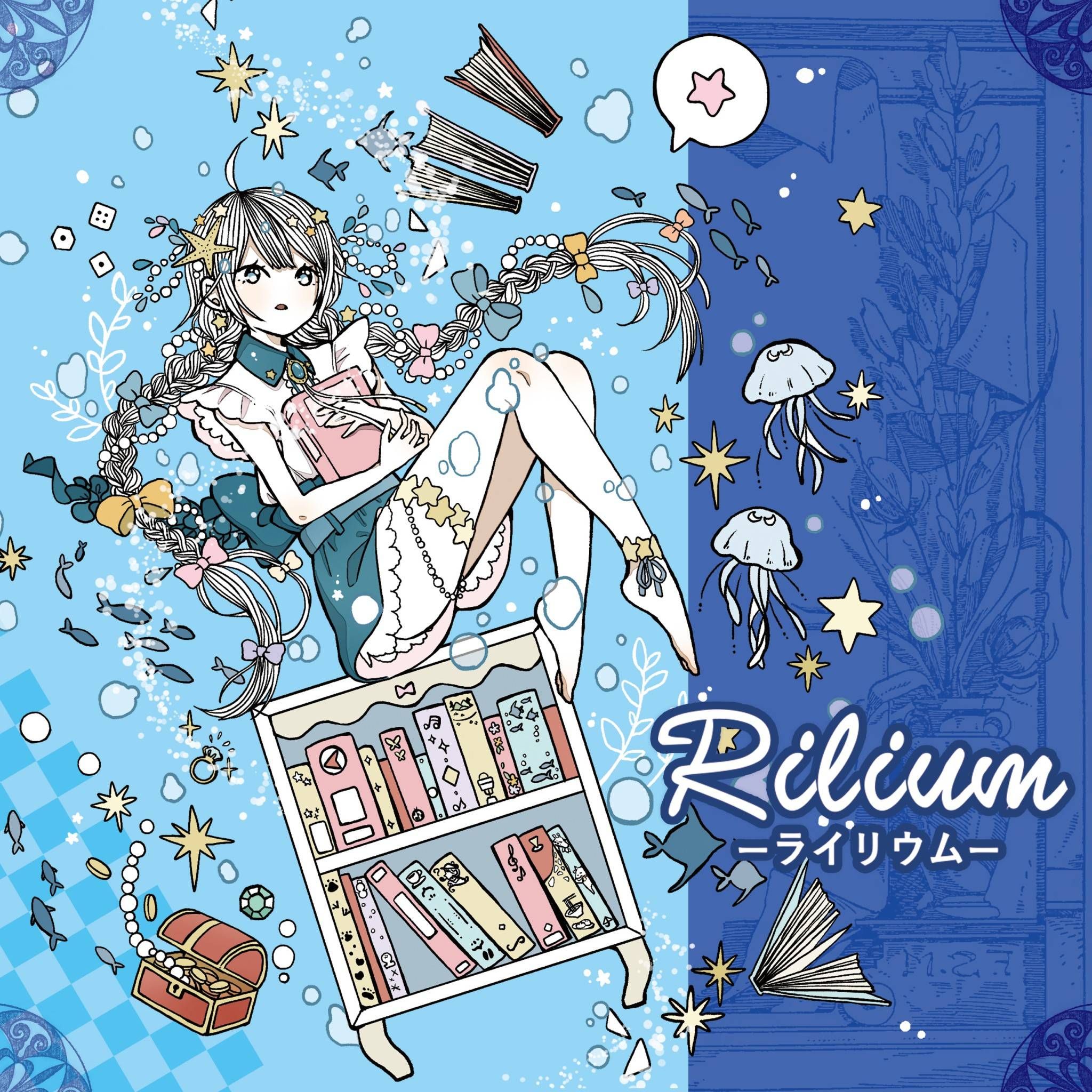 Rilium