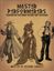 RPG Item: Master Performers: Sourcebook for Bards, Rogues and Assassins