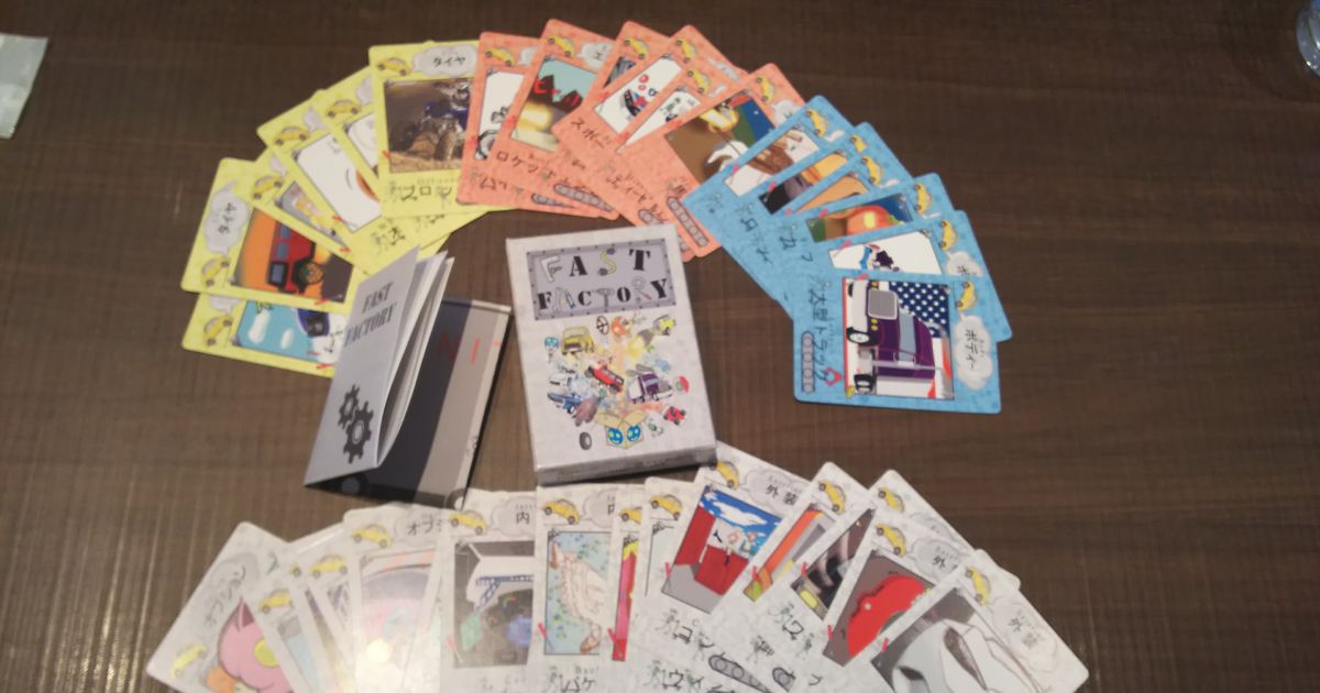 Fast Factory | Board Game | BoardGameGeek