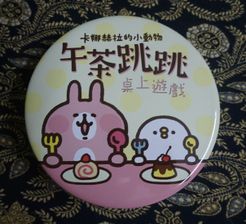 午茶跳跳 (Tea Time Hopping Race)