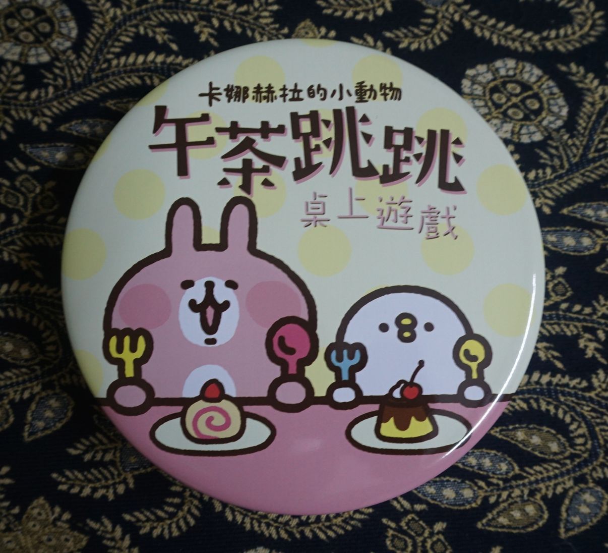 午茶跳跳 (Tea Time Hopping Race)