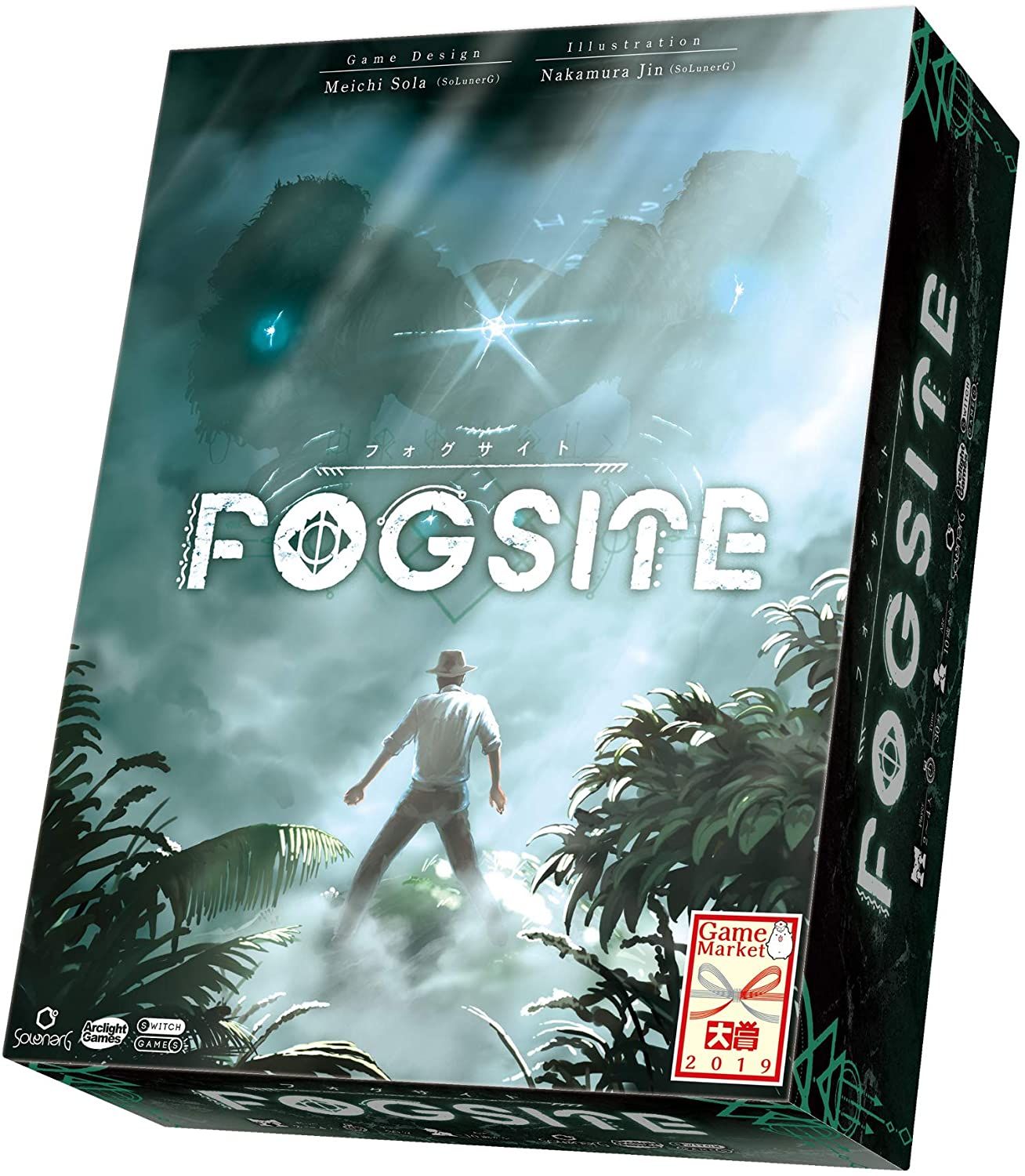 フォグサイト (FOGSITE)