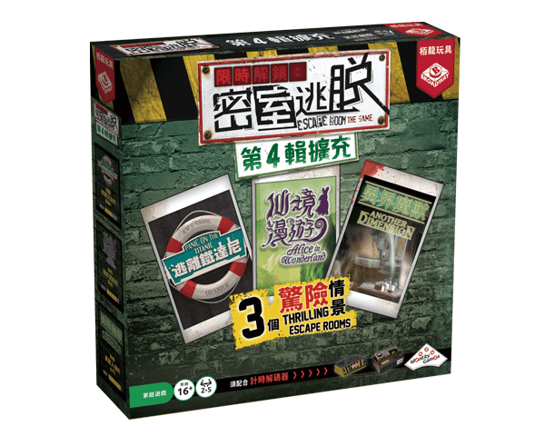 Escape Room: The Game – Expansion 4