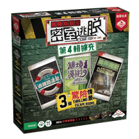 Escape Room: The Game – Expansion 4