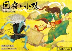Fan & Mallet (?????) box art