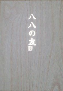 Hachi-Hachi