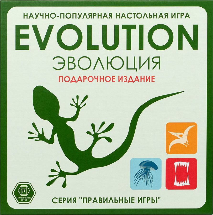 Cover art for Эволюция: Подарочное издание (Evolution: The Origin of Species – Gift Edition)