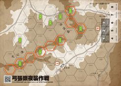 Night Raid on Gongchangling