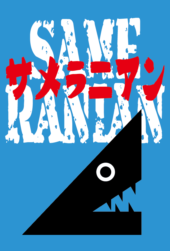Cover art for Sameranian