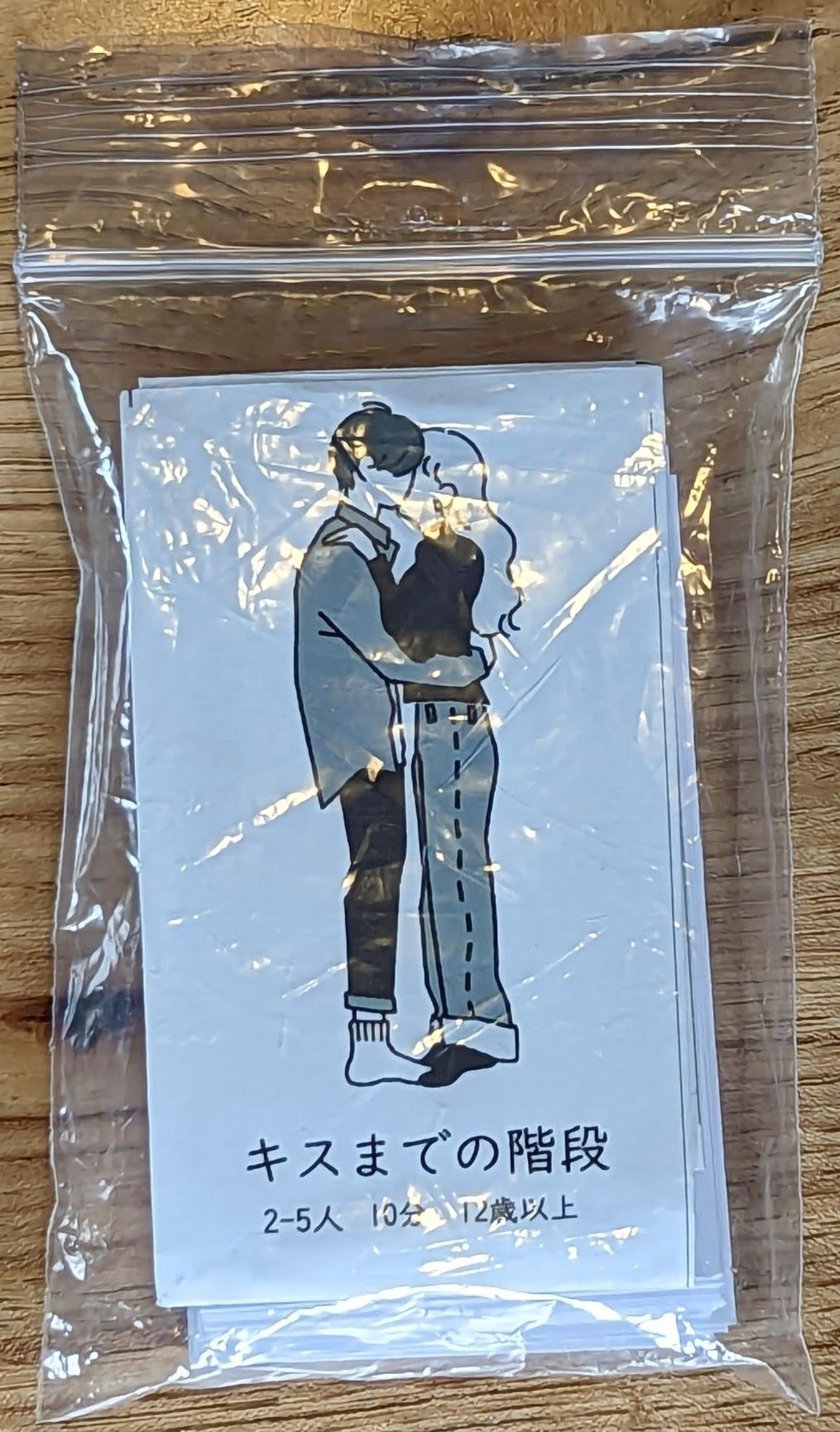 キスまでの階段 (Stairs to Kiss)