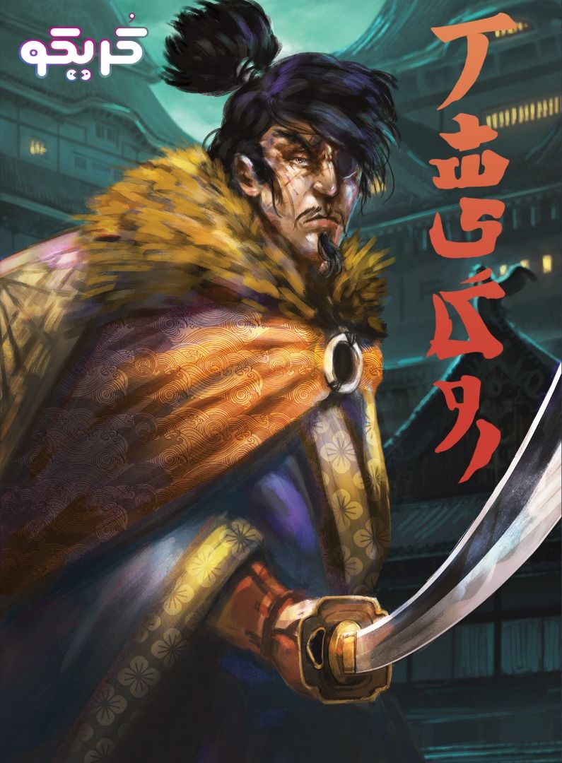Ashigaru