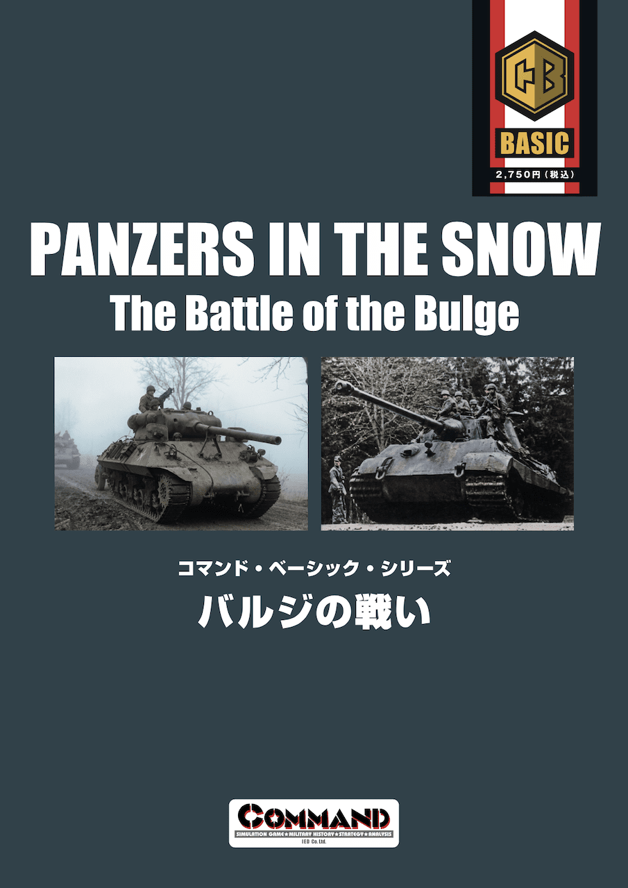 The Battle of the Bulge: Panzers in the Snow