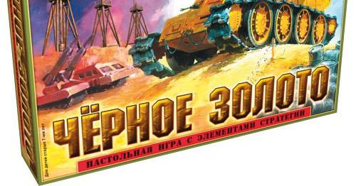 Чёрное золото (Black Gold) | Board Game | BoardGameGeek