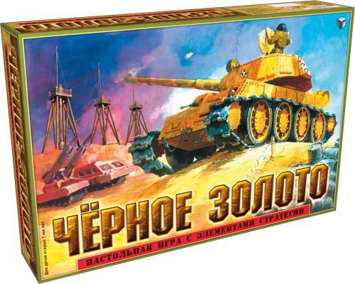 Чёрное золото (Black Gold)