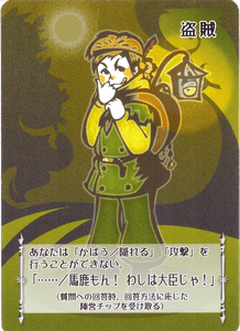 Secret Moon: Thief Promo Card | Board Game | BoardGameGeek