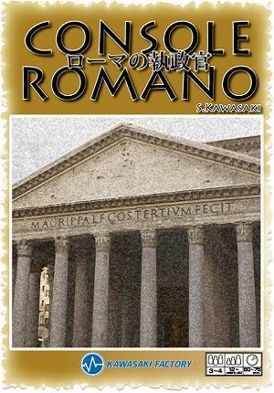 Coperta Console Romano