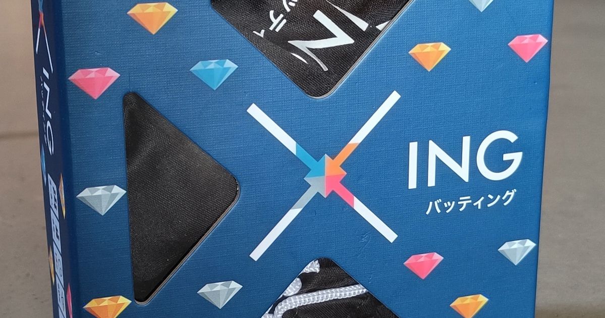 バッティング (X-ing) | Board Game | BoardGameGeek