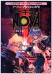 RPG: Tokyo NOVA