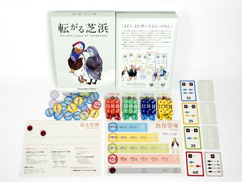 Board Game: 転がる芝浜 (The after story of "Shibahama")