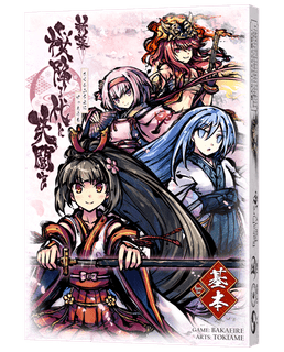 新幕 桜降る代に決闘を 基本セット (A Duel for Falling Cherry Blossoms: New Act – Basic Set)