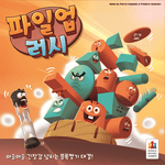 Pile-Up Rush (English, Korean)