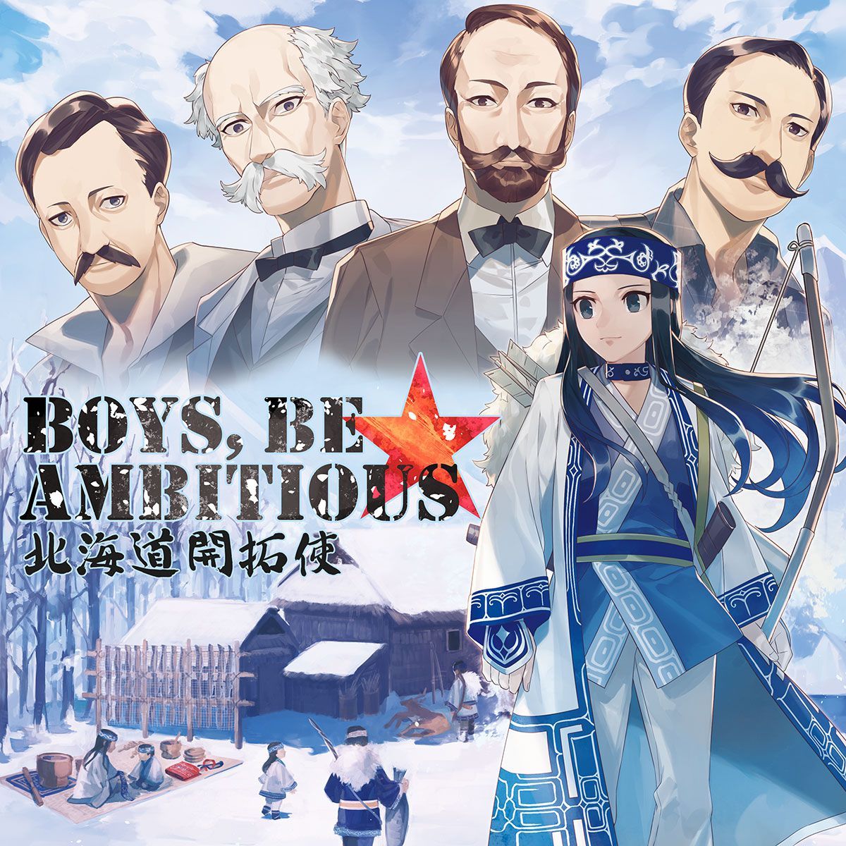 Boys, Be Ambitious