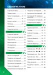 RPG Item: For Small Creatures Such As We: A Guide To Fauna Expansion