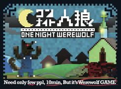 One Night Werewolf | Board Game | BoardGameGeek