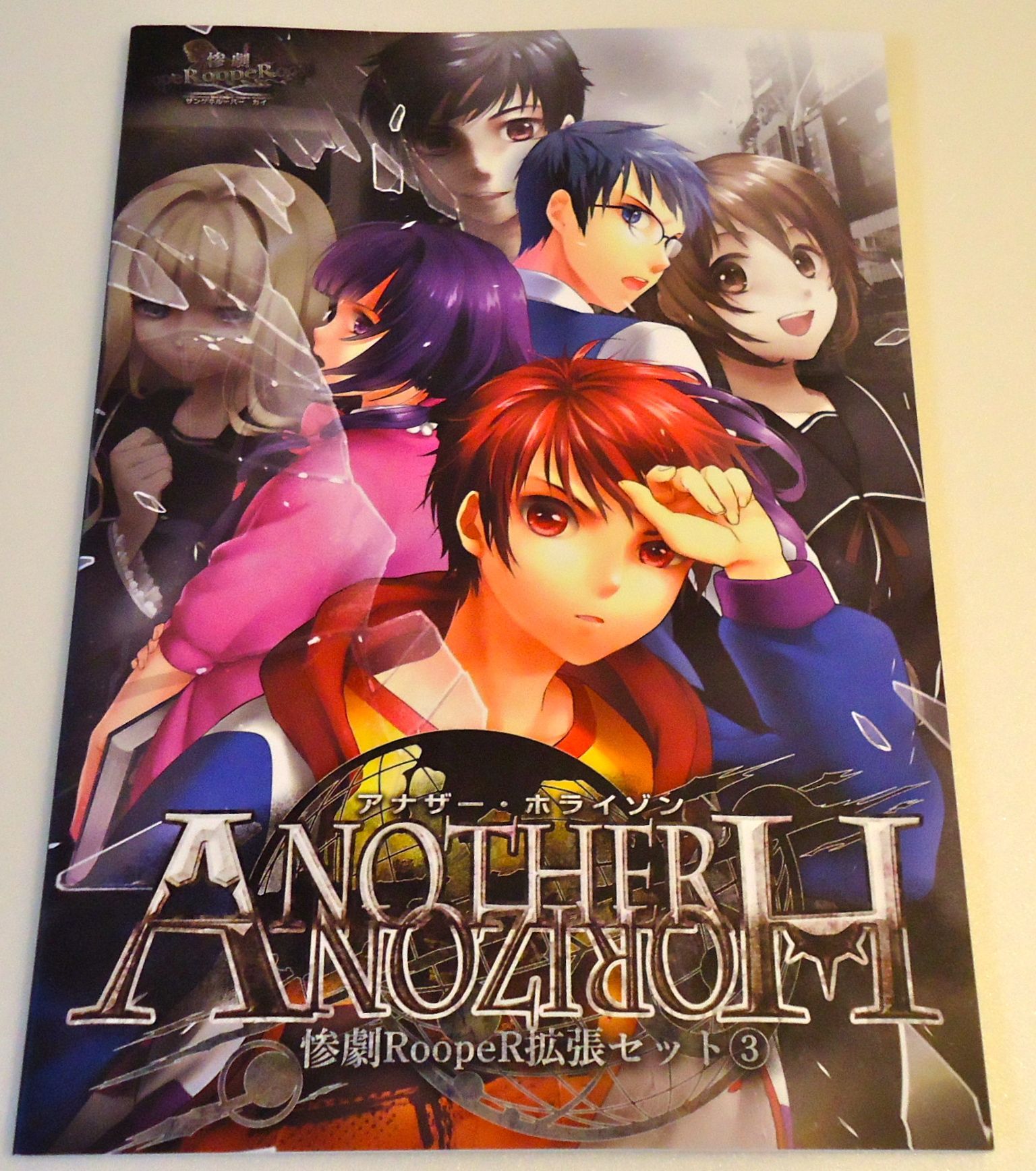 Tragedy Looper: Another Horizon doboz
